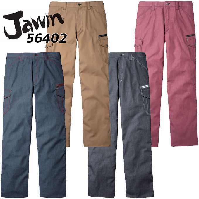 乐天商城 - 作業服 作業着 カーゴパンツ ジャウィン 56402 ノータックカーゴパンツ 【106-112cm】春夏 ユニフォーム 自重堂 56400シリーズ