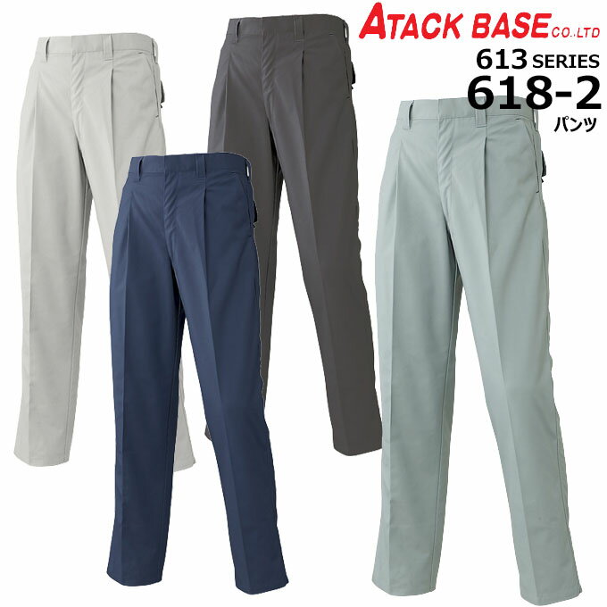 乐天商城 - パンツ アタックベース 6182 パンツ ツイル 作業服 作業着 ユニフォーム 613シリーズ