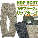 カーゴパンツ 迷彩 カモフラ HOP SCOT 9475 リップストップ カーゴパンツ 作業服 作業着