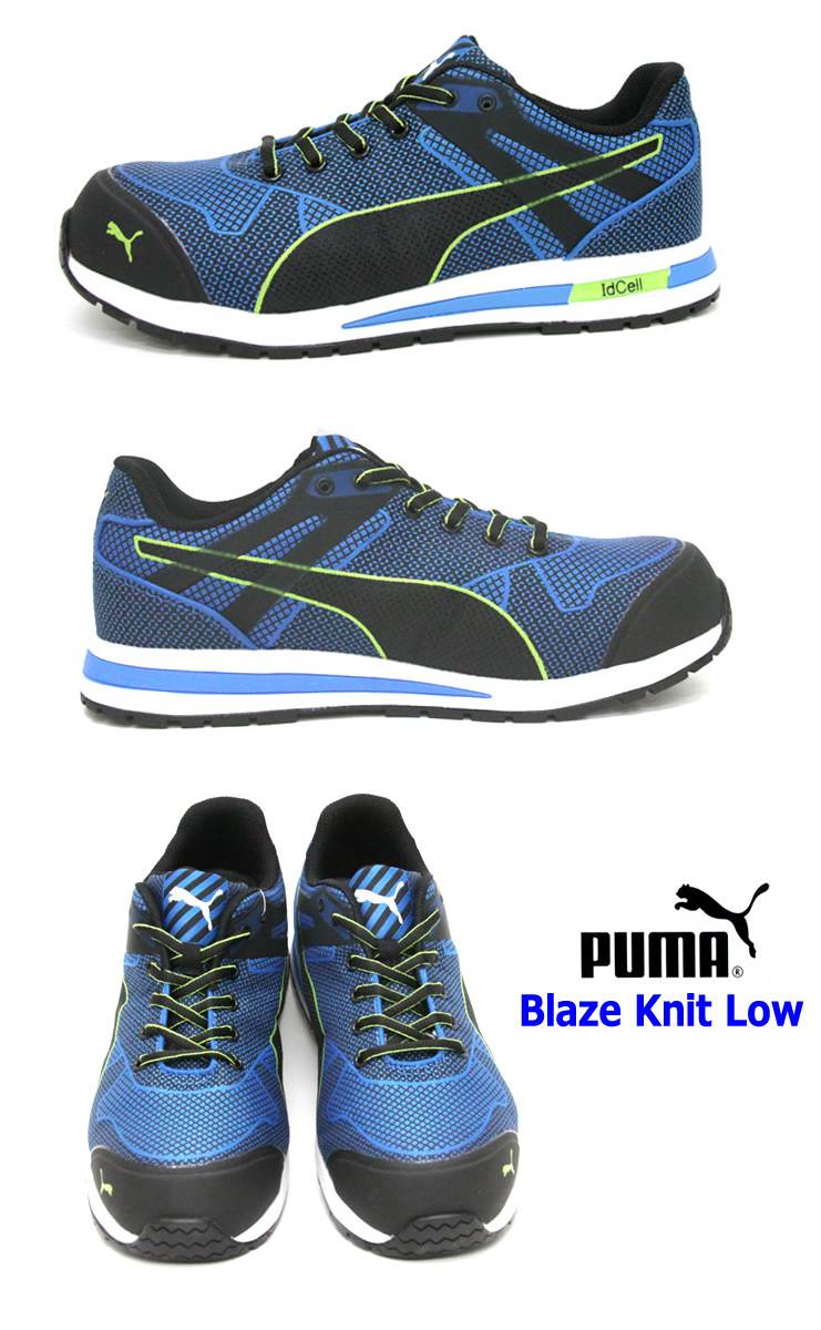【あす楽】PUMA プーマ 安全靴 Blaze Knit Low (ブレイズ ニット ロー) ローカット おしゃれ 安全スニーカー セフティースニーカー 作業用 安全靴【送料無料】