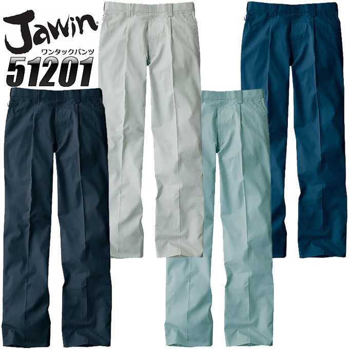 乐天商城 - ジャウィン【秋冬向け】パンツ【作業服】作業着 ユニフォーム 自重堂 51200シリーズ 【51201】 【作業ズボン 】【101-120】