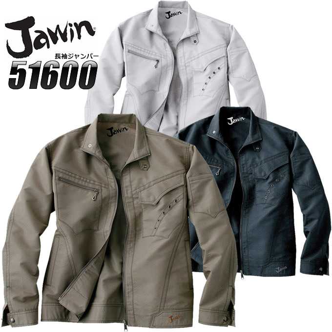 乐天商城 - ジャウィン【秋冬向け】長袖ブルゾン【作業服】作業着 ユニフォーム 自重堂 長袖ジャンパー 51600シリーズ 【51600】【4L-5L】