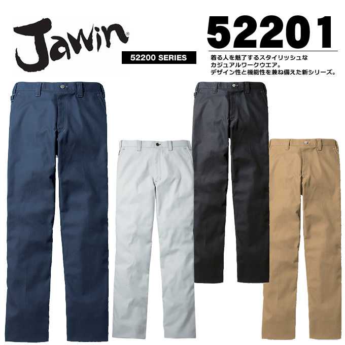 乐天商城 - ジャウィン【秋冬向け】ノータックパンツ【作業服】作業着 ユニフォーム 自重堂 パンツ 52200シリーズ 【52201】【作業ズボン】【101-120】