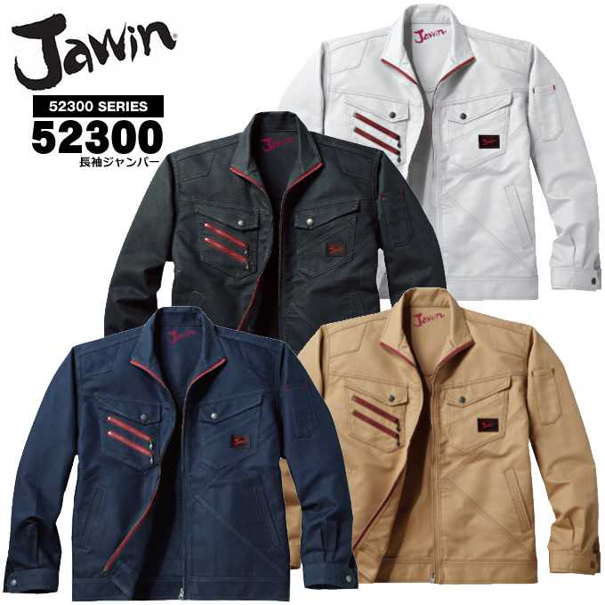 乐天商城 - 作業服 ジャウィン 52300 長袖ジャンパー ブルゾン ジャケット【秋冬向け】ユニフォーム 自重堂 52300シリーズ