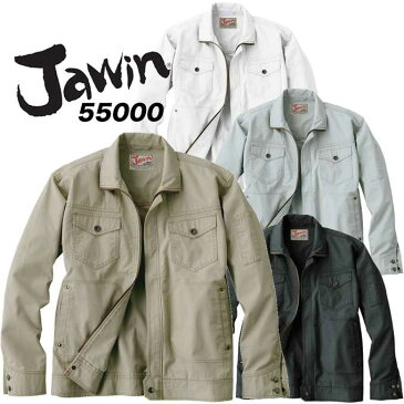 【10%OFF】長袖ブルゾン ジャウイン JAWIN 55000【春夏】作業服 作業着 ユニフォーム 自重堂 ジャンパー 55000シリーズ 作業服 JAWIN ジャウイン【4L-5L】