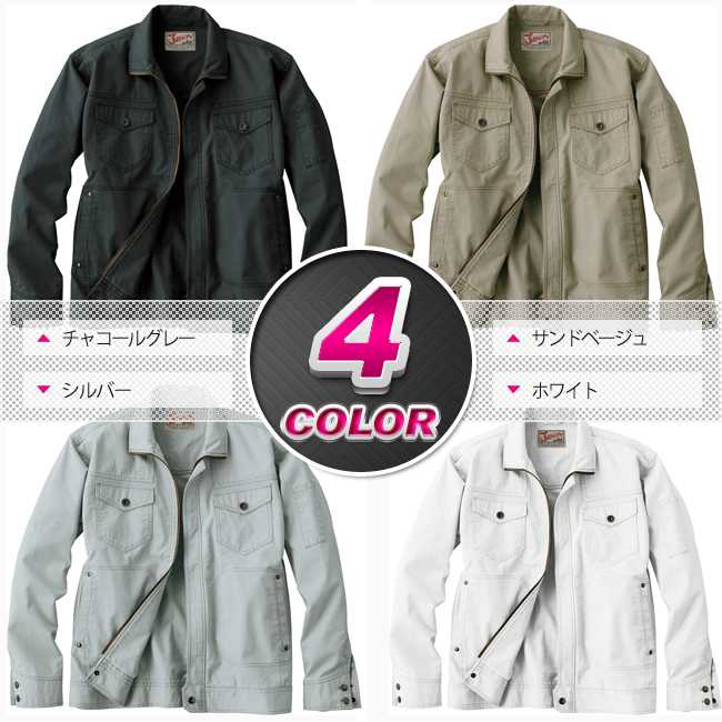 【10%OFF】長袖ブルゾン ジャウイン JAWIN 55000【春夏】作業服 作業着 ユニフォーム 自重堂 ジャンパー 55000シリーズ 作業服 JAWIN ジャウイン【4L-5L】