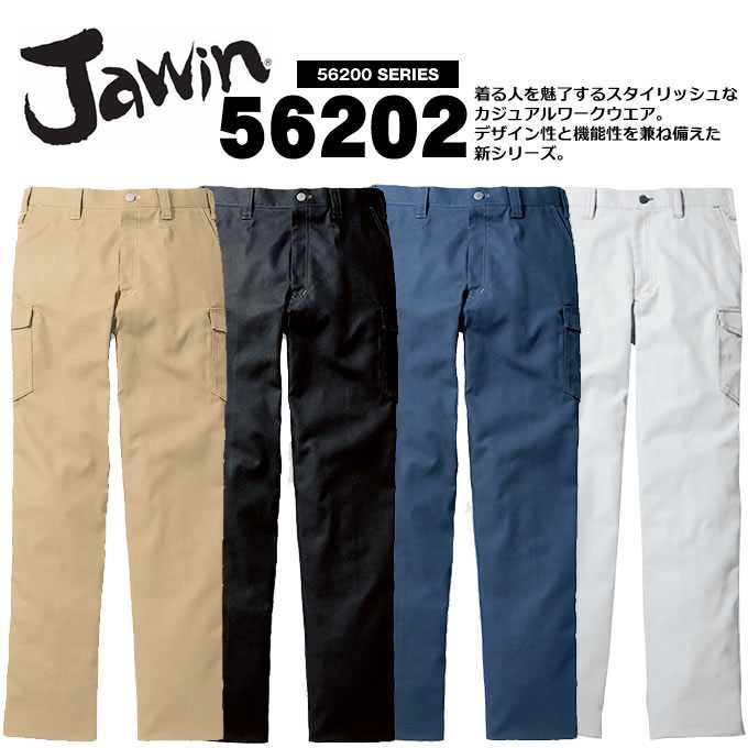 乐天商城 - 作業服 ジャウィン ノータックカーゴパンツ56202【春夏向け】【JAWIN 春夏】作業着 ユニフォーム 自重堂 56200シリーズ【作業ズボン】