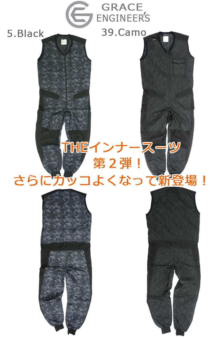 つなぎ 防寒つなぎ 防寒服 防寒着 冬用 温かい インナーツナギ 【保温 中綿入り】ツナギ 袖なし キルトインナースーツ グレースエンジニアーズ GE-2042 エスケープロダクト 作業服 作業着 釣り バイク キャンプ 登山 アウトドア【4L-6L】