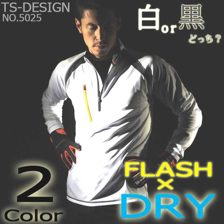 【即日発送】TS-DESIGN 長袖ハーフジップポロシャツ 5025 フラッシュインパクト ジップアップ 【反射】【春夏向け】【AS】【4L-5L】【送料無料】 藤和