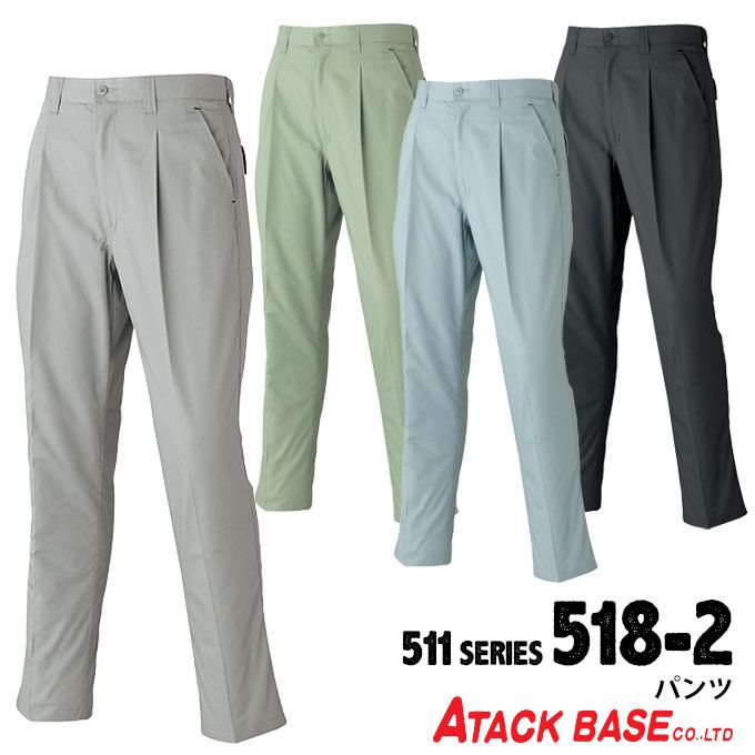パンツ アタックベース 5182 スラックス 春夏 作業服 作業着 ユニフォーム 511シリ...