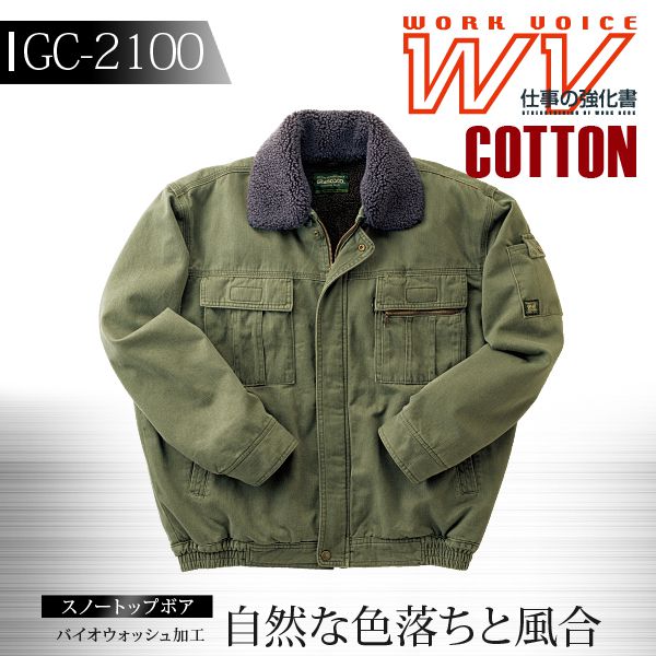 作業服 作業着 【防寒着】【秋冬向け】 グランシスコ タカヤ商事 防寒着 防寒服 ユニフォーム WORK VOI..