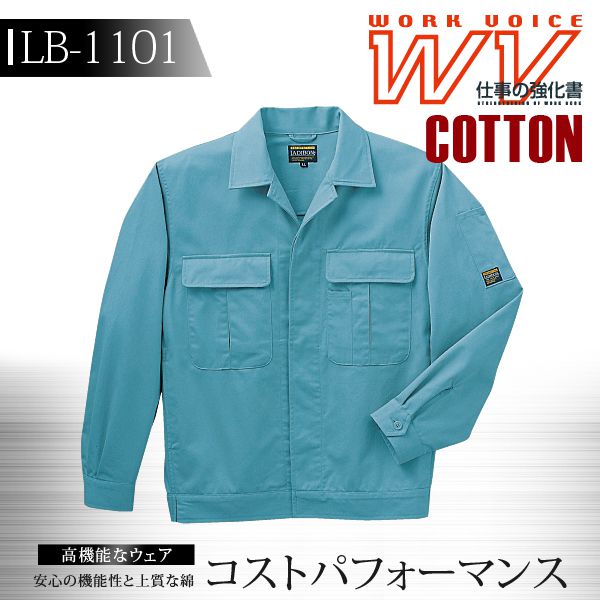 乐天商城 - 【秋冬向け】作業服 作業着 【タカヤ商事 長袖ブルゾン ジャンバー】 ユニフォーム WORK VOICE MV ジャンバー【LB-1101】【4L-5L】
