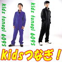 子供用つなぎ/キッズつなぎ/子供つなぎ/オールシーズン【609S】【長袖・キッズ用】 【整備工・車屋さんのモノマネ】 【90.100.110.120.130.140.150】 【クレ被服】【クレ つなぎ】