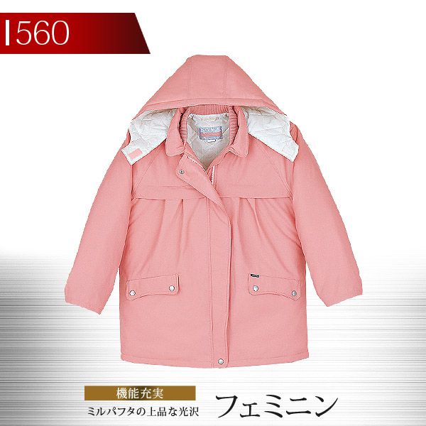 作業服 作業着 【防寒コート 女子用 レディース】 ユニフォーム 自重堂 フード付【女性用】【作業服 レディース】防寒レディースコート 560シリーズ【560】