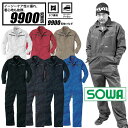 つなぎ 長袖 作業服 作業着 7色展開【イージーアイロン タフ素材】ツナギ 長袖つなぎ SOWA 9900 桑和 着心地 ユニフォーム イベント チーム