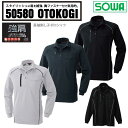 ポロシャツ メンズ 長袖 刺し子 吸汗速乾 ストレッチ 消臭 イージーケア 50580 SOWA 桑和 長袖ポロシャツ ワークポロシャツ ユニフォーム 作業服 ...