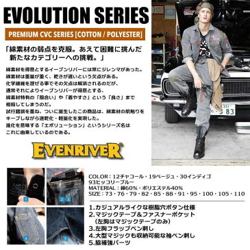長袖シャツ ワークシャツ 長袖 イーブンリバー SR-3006 EVENRIVER エボリューションシャツ 綿60%ポリ40% 作業服 作業着 SR3007シリーズ