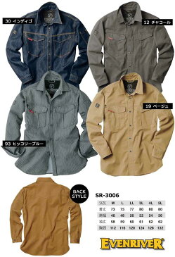 長袖シャツ ワークシャツ 長袖 イーブンリバー SR-3006 EVENRIVER エボリューションシャツ 綿60%ポリ40% 作業服 作業着 SR3007シリーズ