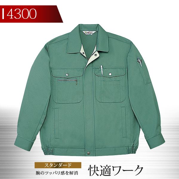 自重堂 ノンプルブルゾン 4300シリーズ【4300】【秋冬向け】 作業着 作業服 制服 ユニフォーム【4L-5L】