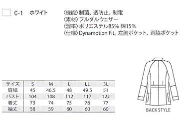 unite ミズノ MIZUNO ショートジャケット（男性用） MZ-0056 医療白衣ジャケット【ドクター】【デンタルクリニック】【前ファスナー】【ドラッグストア】 チトセ