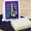 白骨温泉石鹸 信州 せっけん 石けん 80g 604円