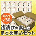 浅漬けの素 小×30 あさ漬け 漬け物 めかぶ とうがらし 入り ピリ辛 まとめ買い 人気商品 2