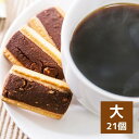 だだっ子さるぼぼ 大 21個 チョコレート タルト クッキー 飛騨 岐阜 土産