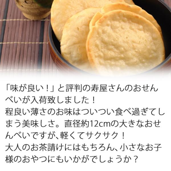 飛騨銘菓 寿屋 塩せんべい 溜まりせんべい 全2種(バラ売り) 煎餅 溜り醤油 たまり醤油 しょうゆ 塩 しお 3