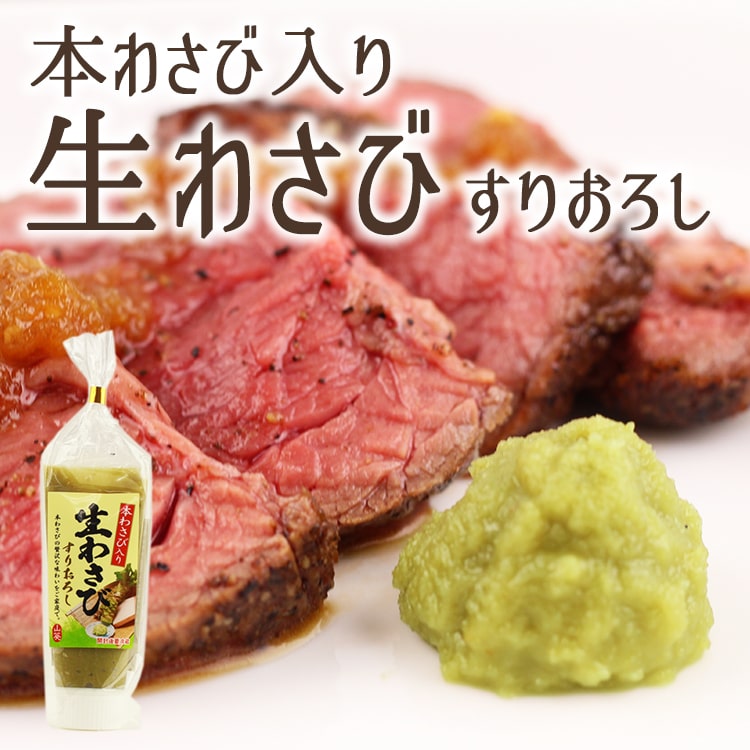 あずさ屋の本わさび入り 生わさび すりおろし 100g｜アングル2