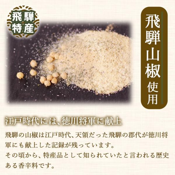 絶品飛騨山椒 山椒茶漬け 42g サンショウ 香草塩 ハーブ お茶漬け ご飯