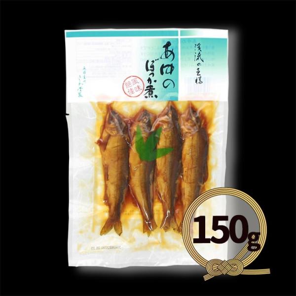 あゆのぼっか煮(150g) 鮎 甘露煮 渓流魚 川魚 岐阜産 奥飛騨 深山 さわ 保存食 (ポ...