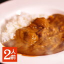 覇楼館 監修 飛騨牛100％ 飛騨牛カレー［中辛］（2人前）/ビーフカレー 飛騨牛 牛肉 //