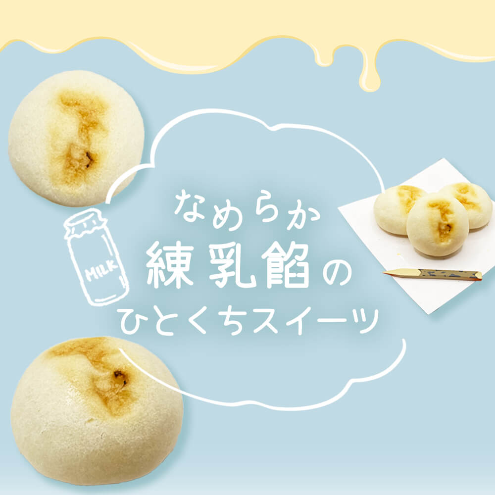 下呂温泉 銘菓 湯あがり しらさぎ 練乳饅頭 ひと口サイズ 洋風 まんじゅう かわいい ご当地 お配り用 azusaya-10000710 あずさ屋 サンプル画像3