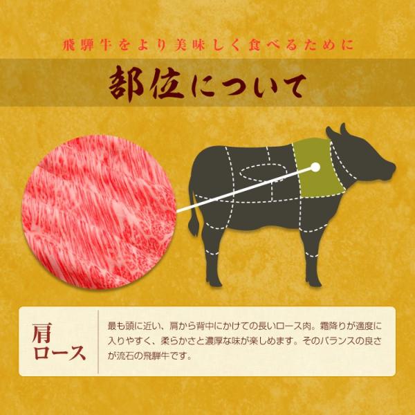 ギフト 飛騨牛 肩ロース すき焼き しゃぶしゃぶ 焼肉 大セット 約3人前 天狗 贈り...