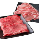 ギフト 飛騨 ブランド肉 食べ比べセット 大 約4~5人前 焼肉 飛騨牛肩ロース 納豆喰豚ロース 天狗 詰め合わせ 贈り物 お祝い 成人祝 退職祝