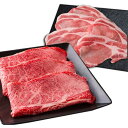 ギフト 飛騨 ブランド肉 食べ比べセット 小 約3~4人前 焼肉 飛騨牛肩ロース 納豆喰豚ロース 天狗 詰め合わせ 贈り物 お祝い 成人祝 退職祝