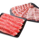 ギフト 飛騨 ブランド肉 食べ比べセット 小 約3~4人前 しゃぶしゃぶ 飛騨牛肩ロース 納豆喰豚ロース 天狗 詰め合わせ 贈り物 お祝い 成人祝 退職祝