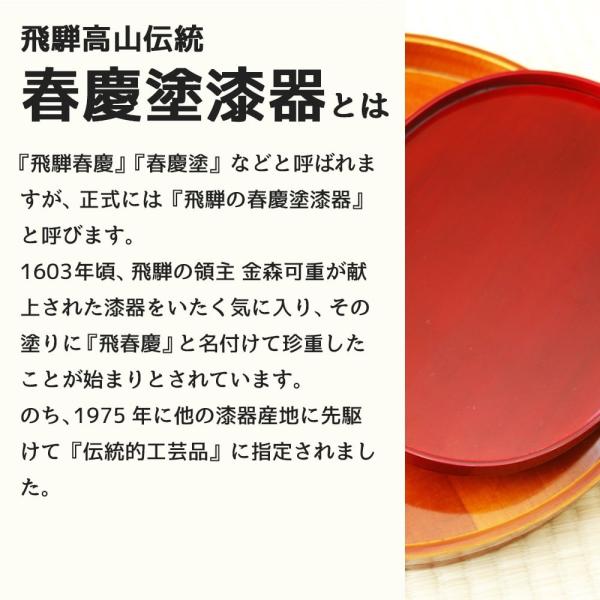 飛騨春慶　福箸 飛騨 春慶 檜 桧 ヒノキ ひのき 漆 箸 (ポスト投函-5)