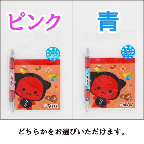 さるぼぼ (ノート＆ボールペン) サルぼぼ 飛騨 おまもり お守り 縁結び 風水 魔除け ペン 文房具 ノート (ポスト投函-2) azusaya-10000436 あずさ屋 サンプル画像3