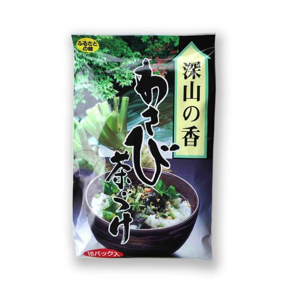 特選茶漬け 深山の香 わさび茶づけ ワサビ茶漬け 9袋入 (ポスト投函-1) azusaya-10000243 あずさ屋 サンプル画像3