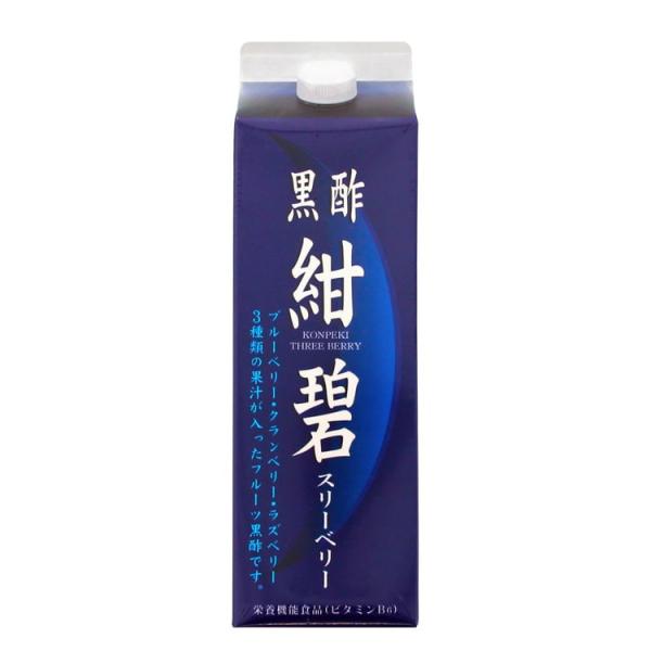 日野製薬 黒酢 紺碧スリーベリー 栄養機能食品 ビタミンB6 900ml×1本 ブルーベリー クランベリー ラズベリー