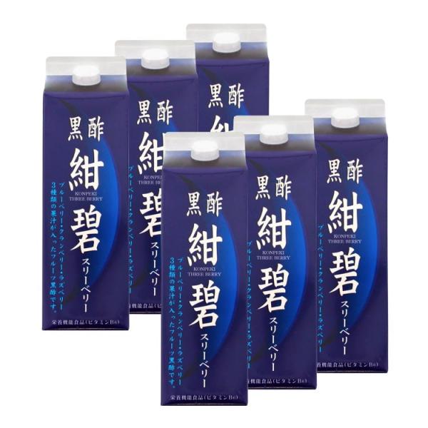 日野製薬 黒酢 紺碧スリーベリー 栄養機能食品 ビタミンB6 900ml×6本 ブルーベリー クランベリー ラズベリー まとめ買い