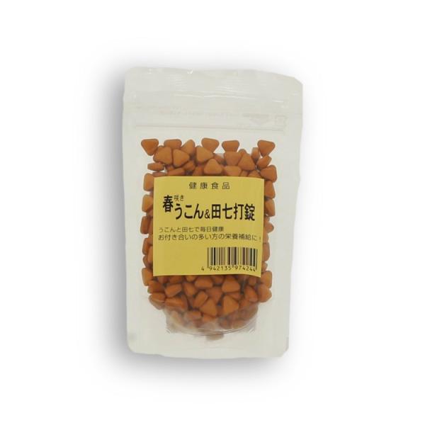 春咲き うこん 田七打錠 春ウコン ポリフェノール類 70g(250mg×280粒) クルクミン (ポスト投函-3)
