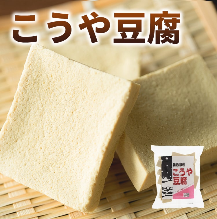 あずさ屋の信濃雪 徳用 こうや豆腐 200g 高野豆腐 凍り豆腐 とうふ 壊れ 訳あり｜アングル2