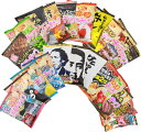 ご当地ポテチ福袋 15種類詰合せセット ポテトチップス ポテトチップ ポテチ お菓子 福袋 スナック 景品 詰め合わせ ご当地 全国 お楽しみ