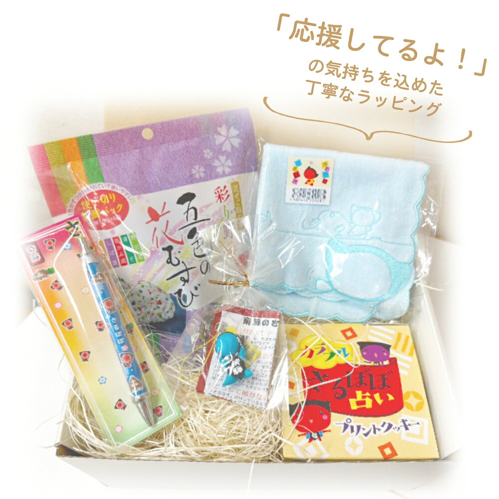 合格祈願 ママ監修 お守り ギフト / 必勝 青 さるぼぼ 受験 お受験 入試 志望校 資格 試験 グッズ ゲン担ぎ 福袋 お菓子 プレゼント