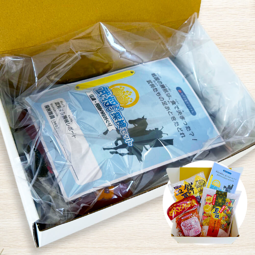 夏休み 自由研究 【武将メシ探検セット】小学生 1日で完成 食べて学ぶ 歴史 ワーク...