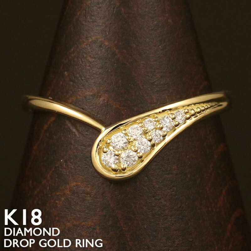 楽天18金ネックレス店ビジュブティック18金 リング レディース 指輪 K18 ダイヤモンド ドロップ 涙型 18K 華奢 シンプル イエローゴールド ピンクゴールド プラチナ スキンジュエリー アクセサリー 女性用 デザインリング 細身 金属アレルギー対応