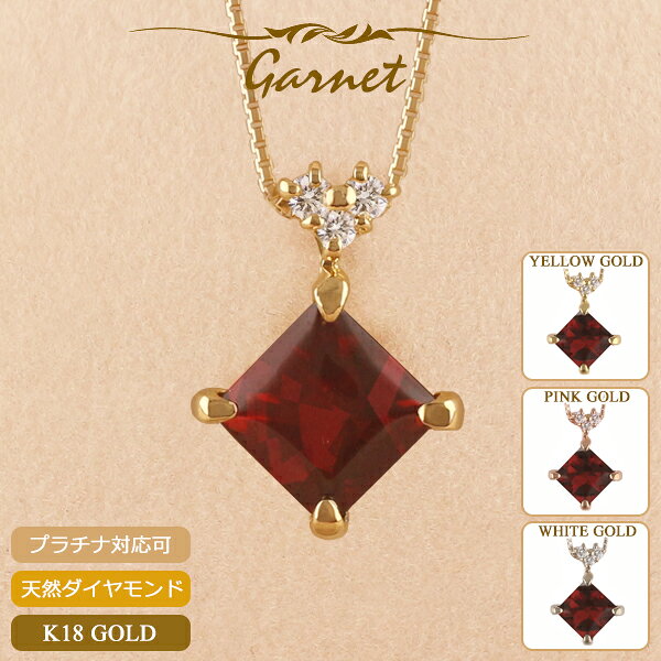 Garnet - 【ポイント5倍 5/27 01:59まで】ガーネット ネックレス K18 18金 レディース 18K 華奢 シンプル プラチナ ベネチアンチェーン 1月誕生石 スキンジュエリー イエローゴールド ピンクゴールド ホワイトゴールド 金属アレルギー 安心 女性