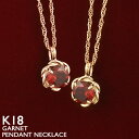 【ポイント5倍 7/15 23:59まで】ガーネット ネックレス K18 18金 レディース 18K 華奢 シンプル プラチナ スクリューチェーン 1月誕生石 ...